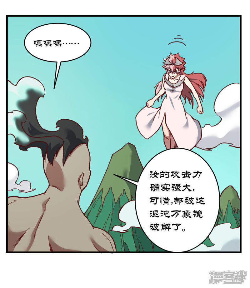 【最强妖孽】漫画-（第159话 爷爷来了）章节漫画下拉式图片-3.jpg