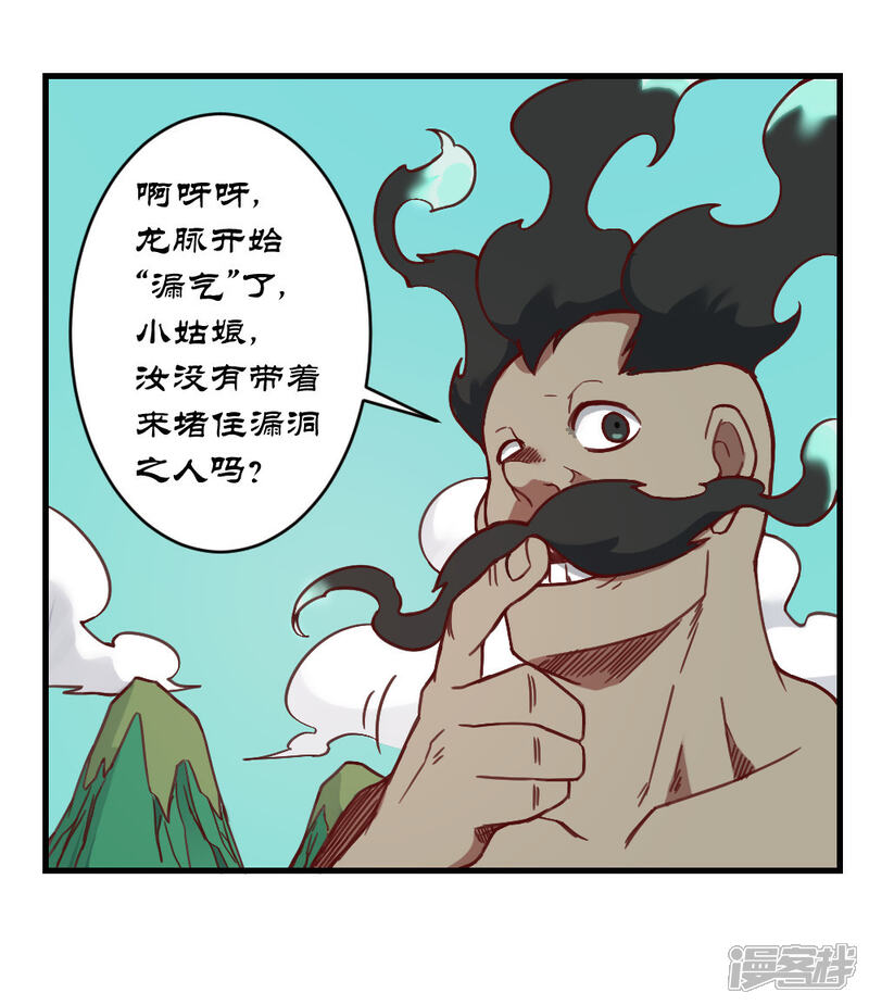 【最强妖孽】漫画-（第159话 爷爷来了）章节漫画下拉式图片-9.jpg