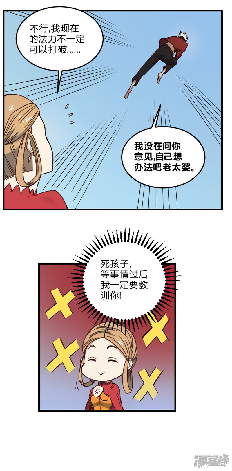 【最强妖孽】漫画-（第161话 法宝）章节漫画下拉式图片-22.jpg