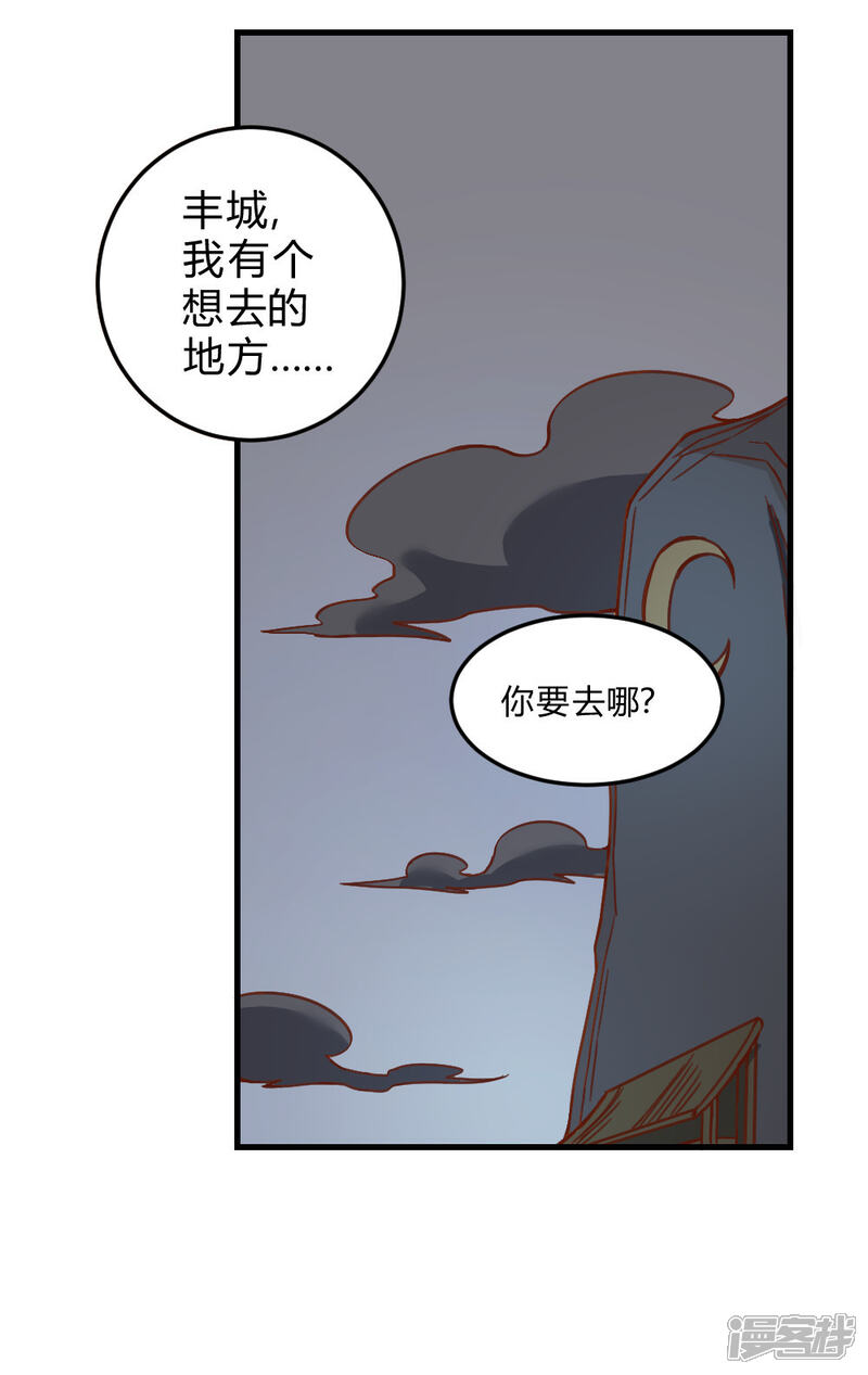 【最强妖孽】漫画-（第159话 爷爷来了）章节漫画下拉式图片-28.jpg