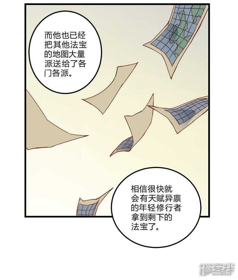 【最强妖孽】漫画-（第163话 太乱来了）章节漫画下拉式图片-6.jpg