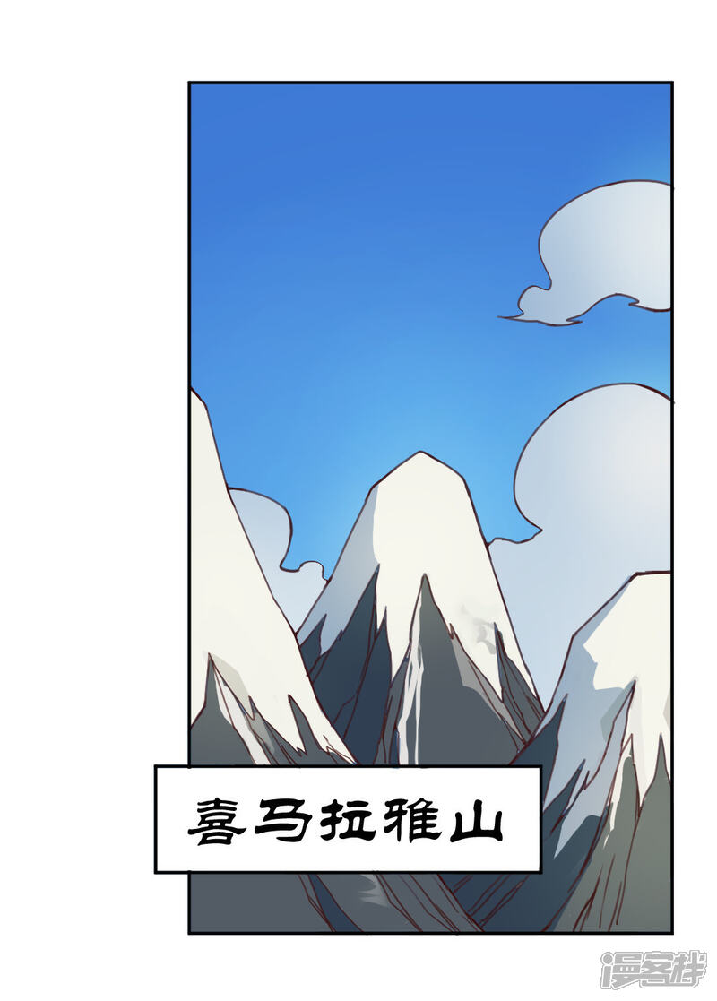 【最强妖孽】漫画-（第164话 召唤撒旦）章节漫画下拉式图片-3.jpg