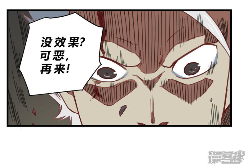 【最强妖孽】漫画-（第163话 太乱来了）章节漫画下拉式图片-11.jpg