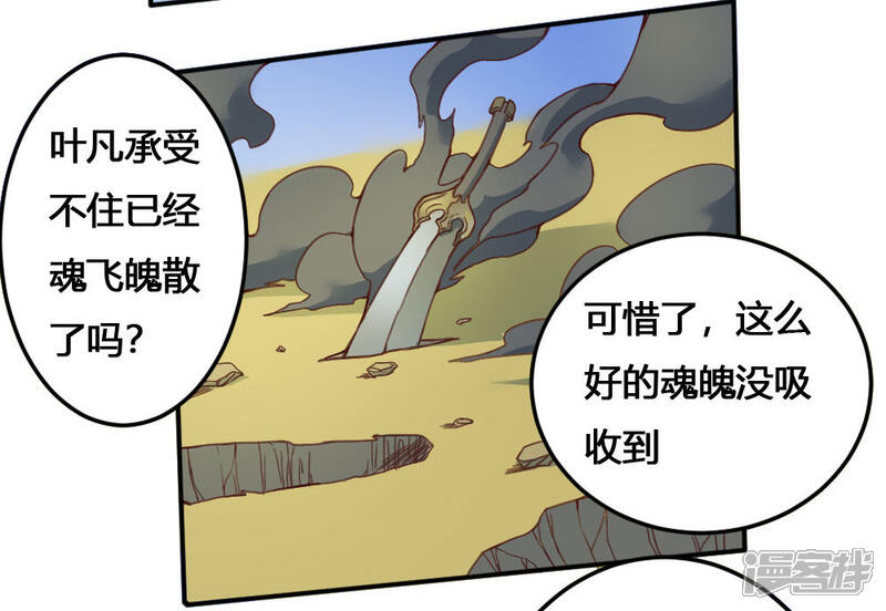 【最强妖孽】漫画-（第168话 打完了？）章节漫画下拉式图片-4.jpg