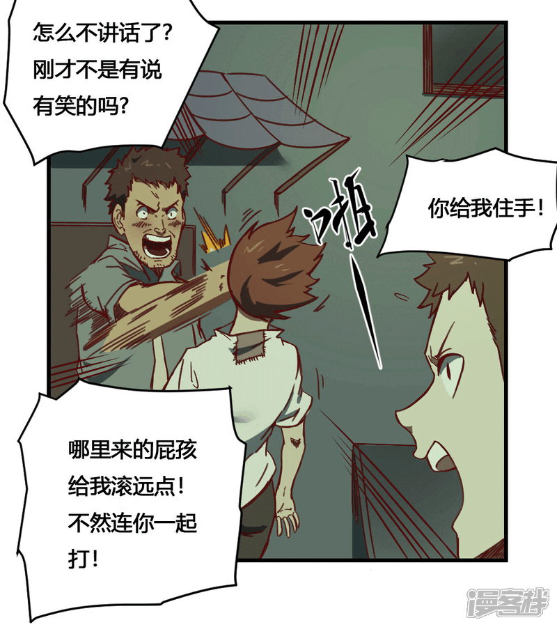 【最强妖孽】漫画-（第166话 抢夺灵力）章节漫画下拉式图片-21.jpg