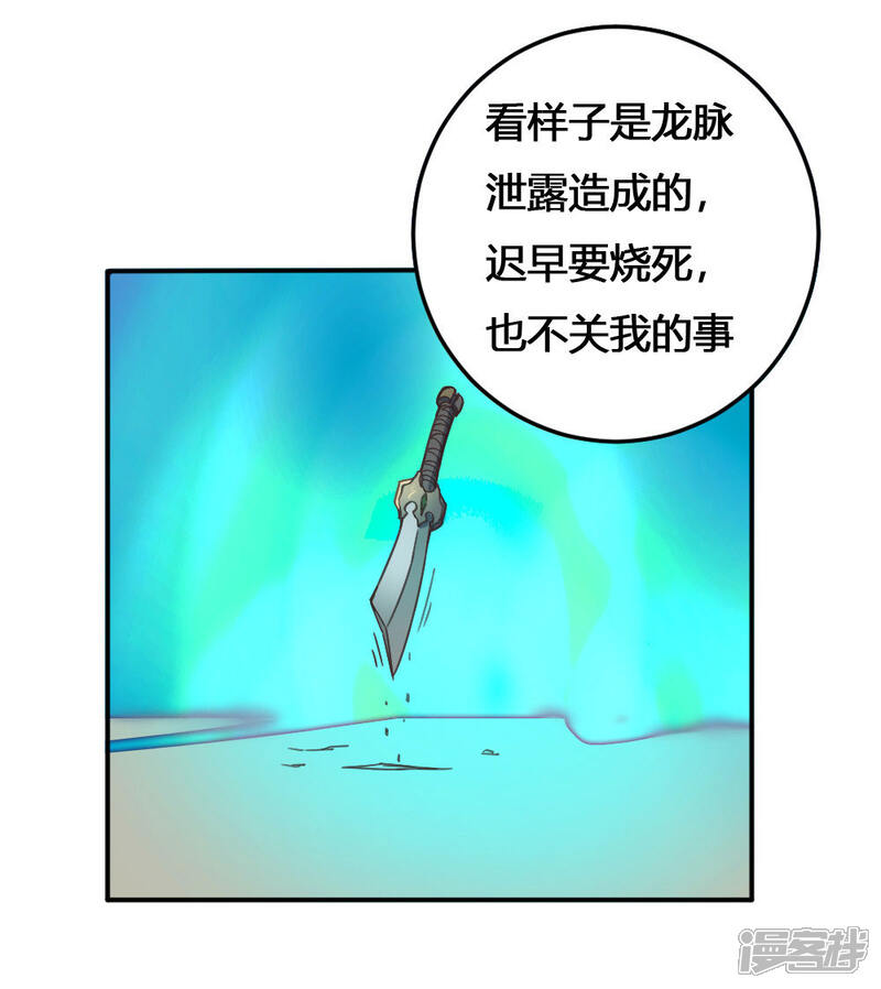 【最强妖孽】漫画-（第168话 打完了？）章节漫画下拉式图片-23.jpg