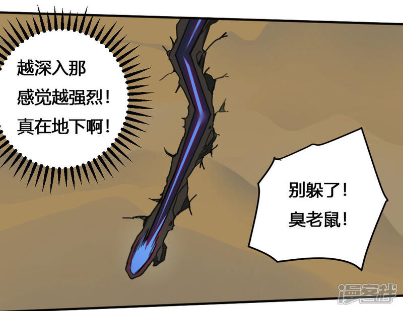 【最强妖孽】漫画-（第168话 打完了？）章节漫画下拉式图片-32.jpg