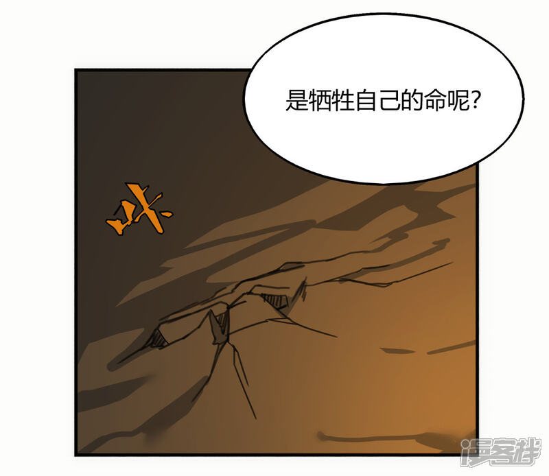 【最强妖孽】漫画-（第171话 两难抉择）章节漫画下拉式图片-30.jpg