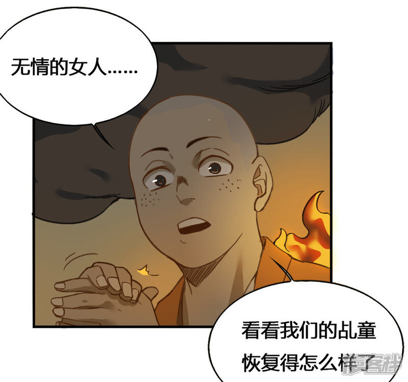 【最强妖孽】漫画-（第173话 必胜挑战）章节漫画下拉式图片-37.jpg