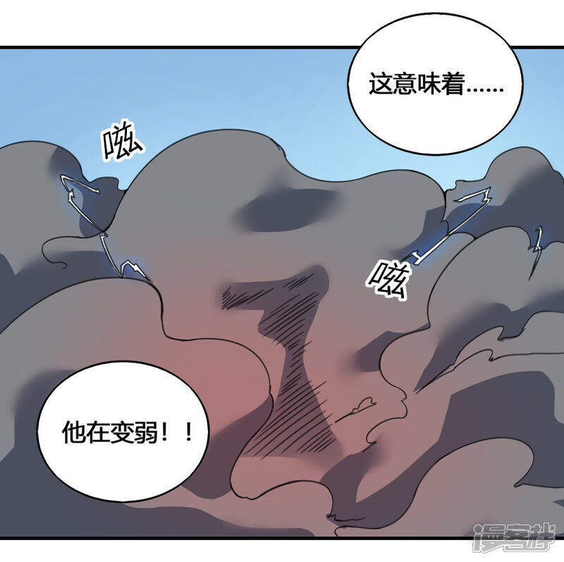 【最强妖孽】漫画-（第177话 天火引雷）章节漫画下拉式图片-32.jpg