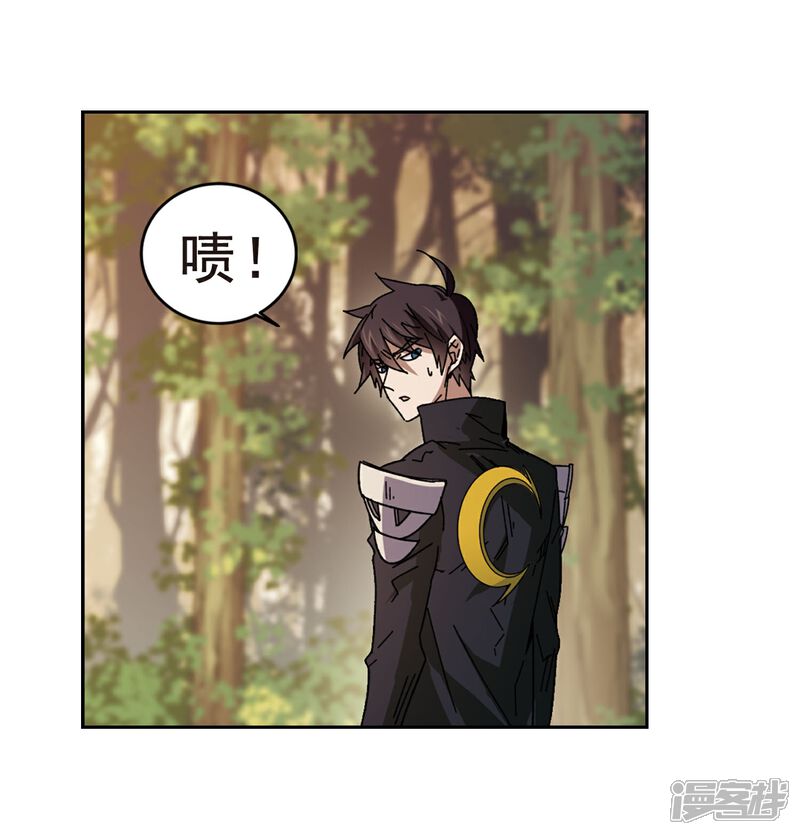 第289话那个男人1-网游之近战法师-百泉 蓝白条（第3张）