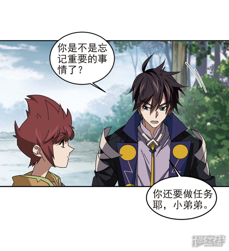 第287话不值得2-网游之近战法师-百泉 蓝白条（第13张）