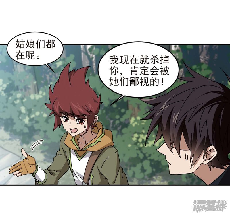 第287话不值得2-网游之近战法师-百泉 蓝白条（第14张）