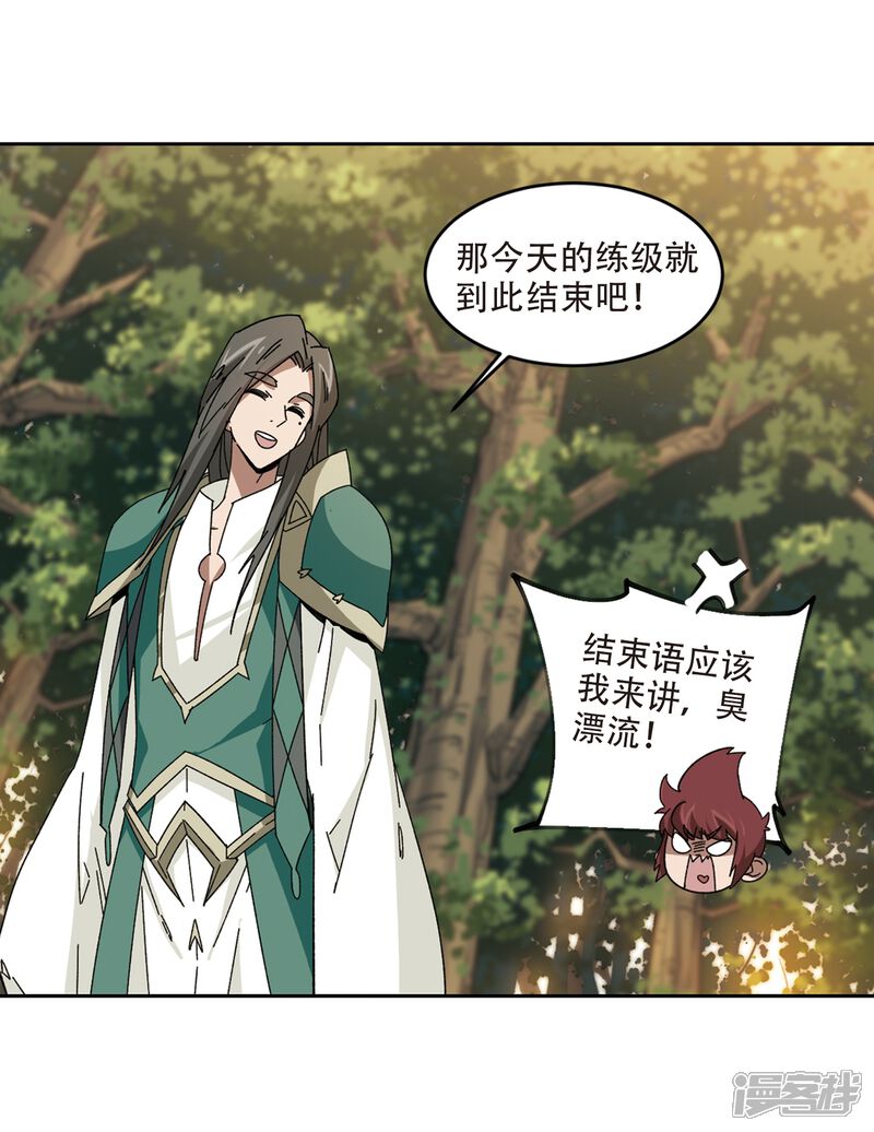 第288话不值得3-网游之近战法师-百泉 蓝白条（第7张）