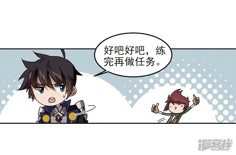 第287话不值得2-网游之近战法师-百泉 蓝白条（第16张）