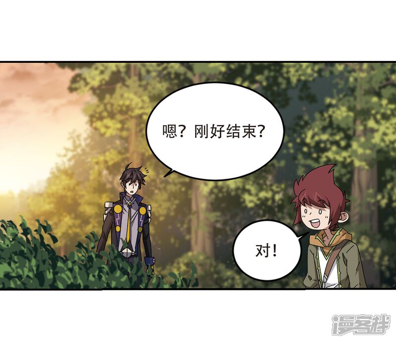 第288话不值得3-网游之近战法师-百泉 蓝白条（第8张）