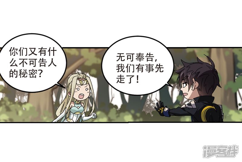 第288话不值得3-网游之近战法师-百泉 蓝白条（第9张）