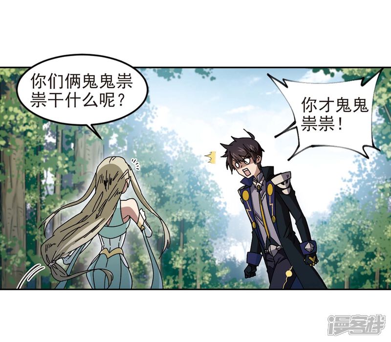 第287话不值得2-网游之近战法师-百泉 蓝白条（第17张）