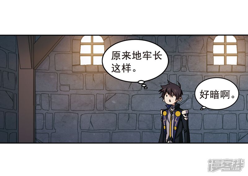 第289话那个男人1-网游之近战法师-百泉 蓝白条（第12张）