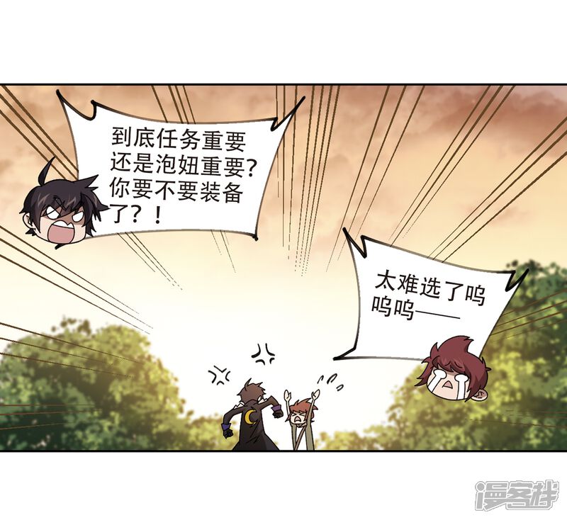 第288话不值得3-网游之近战法师-百泉 蓝白条（第11张）
