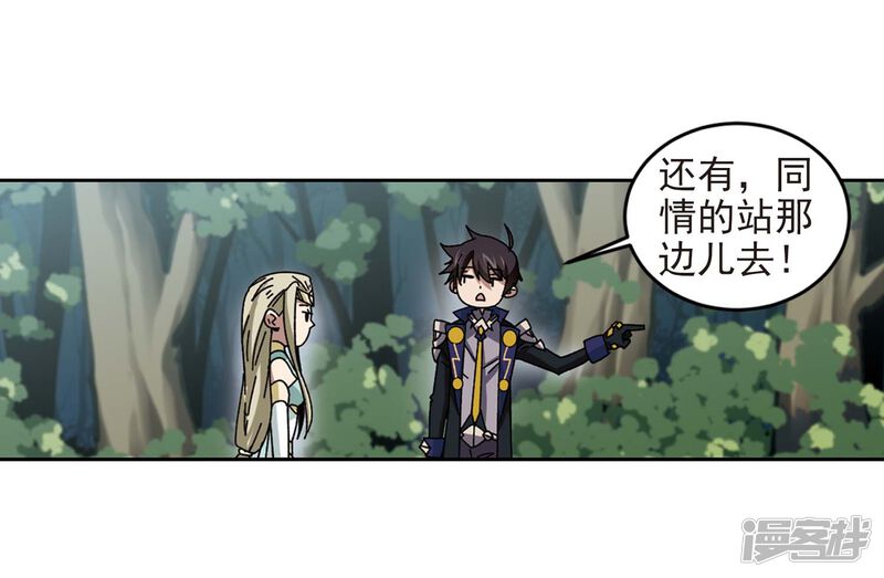 第287话不值得2-网游之近战法师-百泉 蓝白条（第18张）