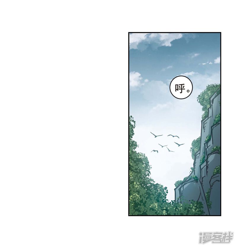第287话不值得2-网游之近战法师-百泉 蓝白条（第20张）