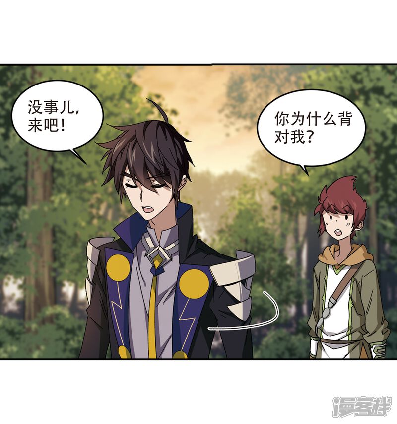 第288话不值得3-网游之近战法师-百泉 蓝白条（第16张）