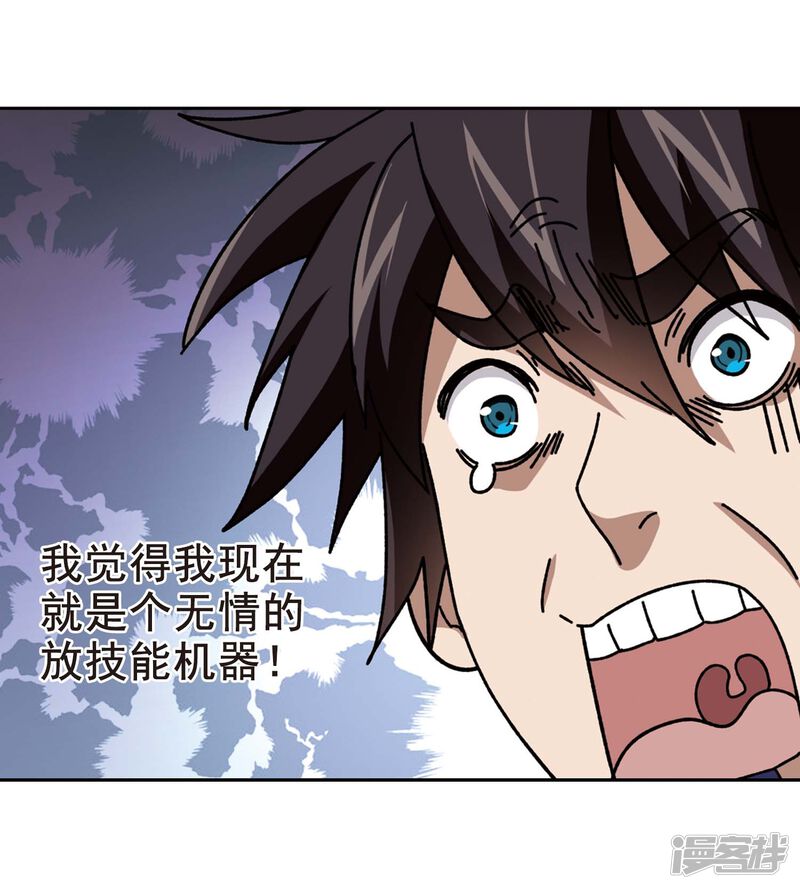 第287话不值得2-网游之近战法师-百泉 蓝白条（第22张）