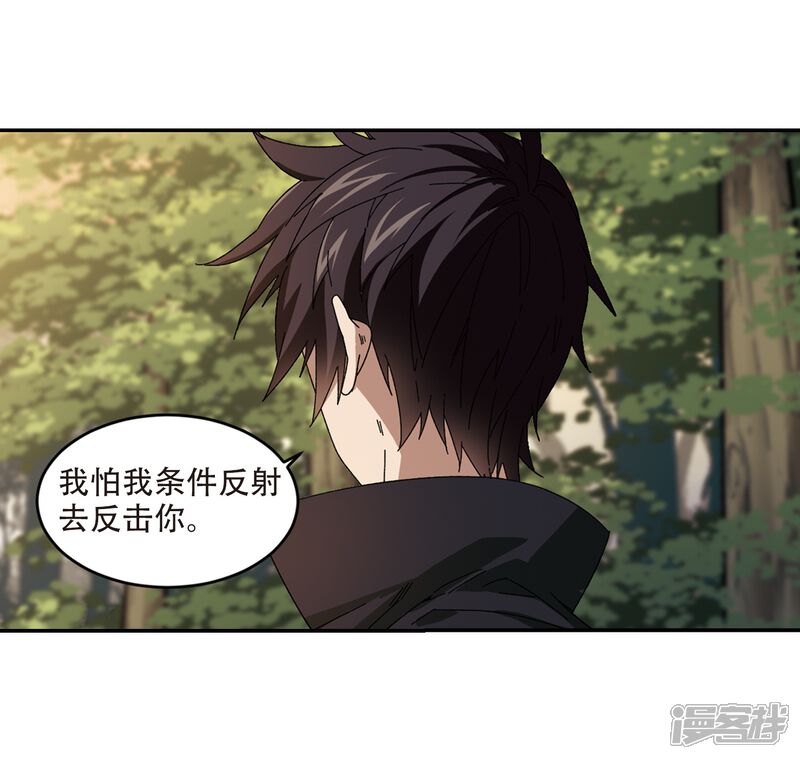 第288话不值得3-网游之近战法师-百泉 蓝白条（第17张）