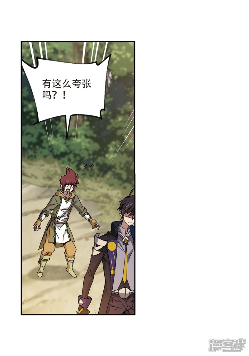 第288话不值得3-网游之近战法师-百泉 蓝白条（第18张）