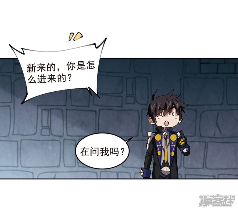 第289话那个男人1-网游之近战法师-百泉 蓝白条（第15张）