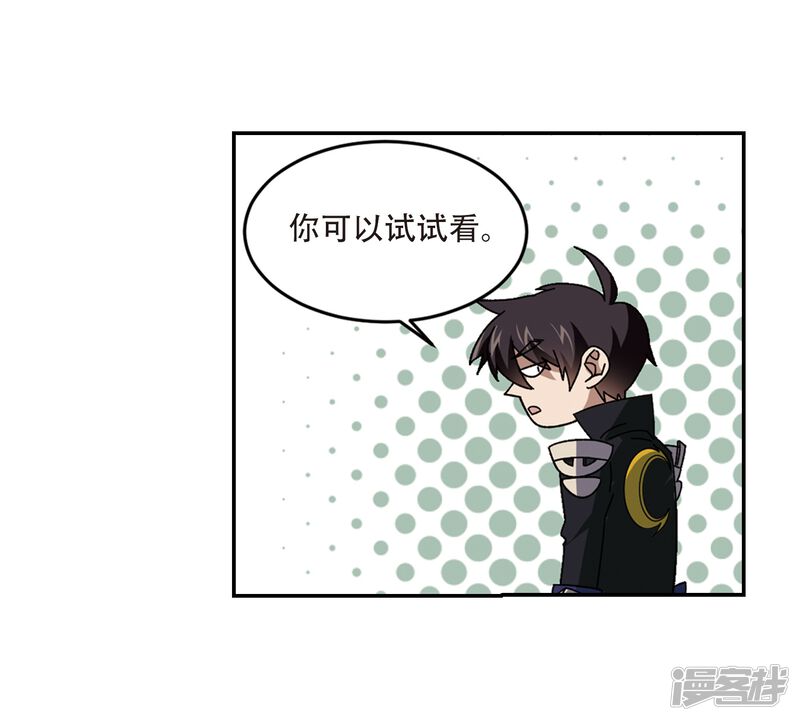 第288话不值得3-网游之近战法师-百泉 蓝白条（第19张）