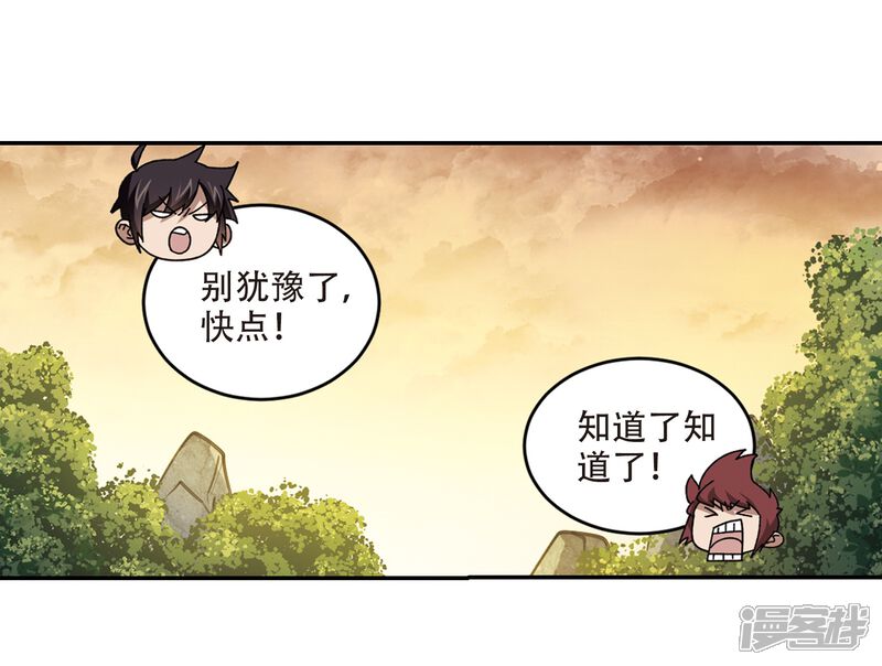 第288话不值得3-网游之近战法师-百泉 蓝白条（第24张）