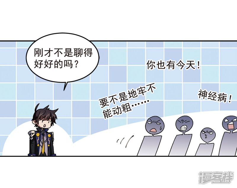 第289话那个男人1-网游之近战法师-百泉 蓝白条（第25张）