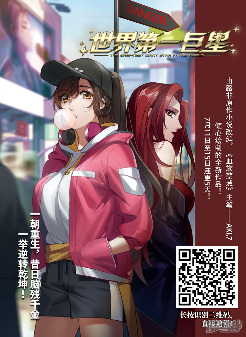第289话那个男人1-网游之近战法师-百泉 蓝白条（第28张）