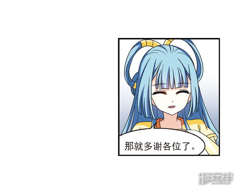 第2季30话桑冉的实力3-风起苍岚-松鼠200（第9张）