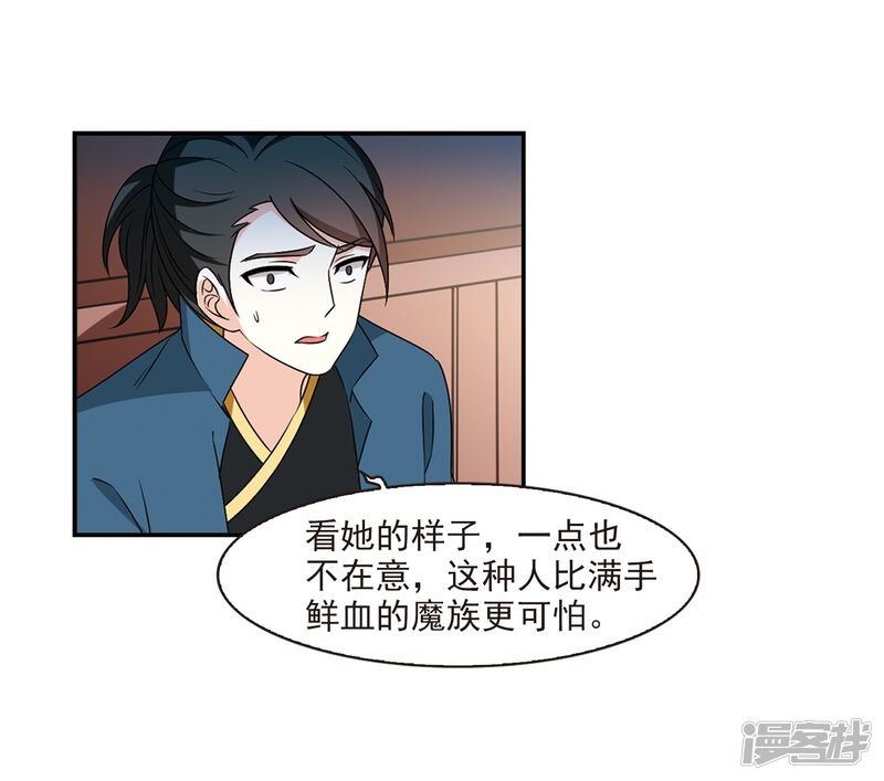 第2季30话桑冉的实力3-风起苍岚-松鼠200（第12张）