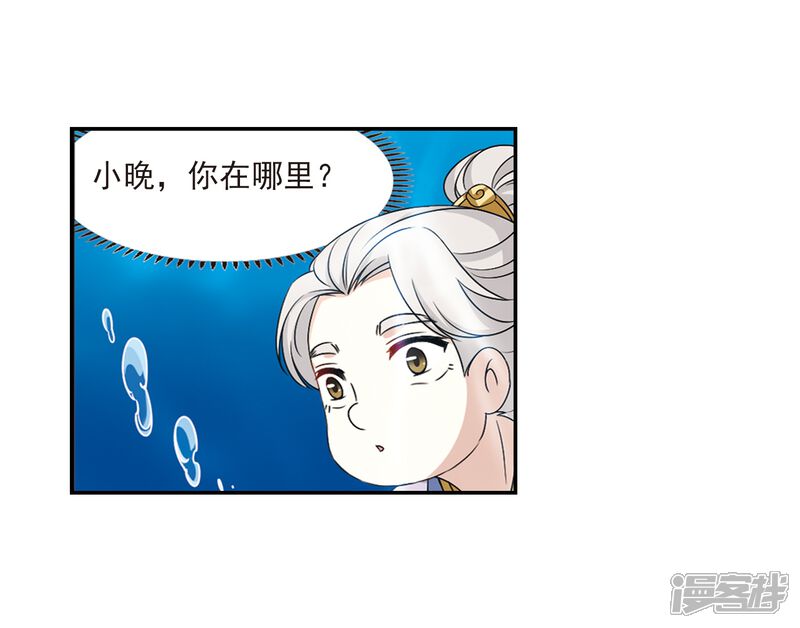 第2季30话桑冉的实力3-风起苍岚-松鼠200（第16张）