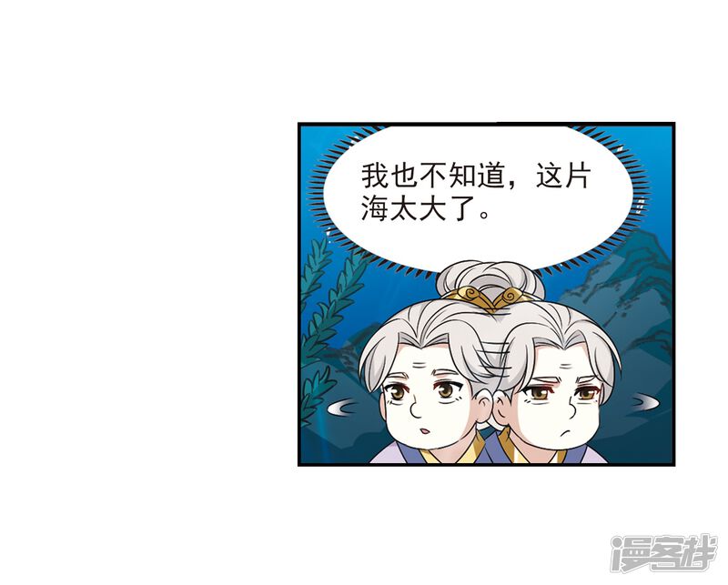 第2季30话桑冉的实力3-风起苍岚-松鼠200（第17张）