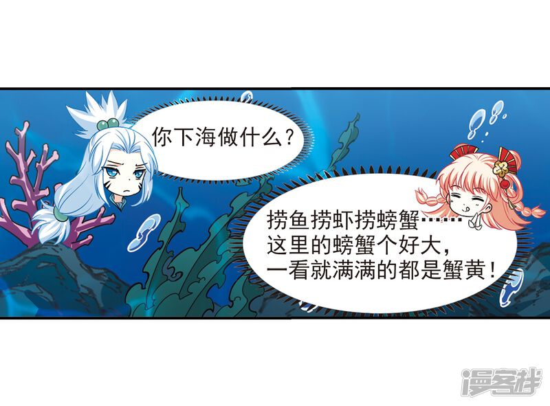 第2季30话桑冉的实力3-风起苍岚-松鼠200（第18张）