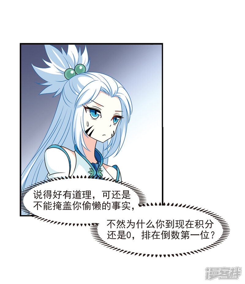 第2季30话桑冉的实力3-风起苍岚-松鼠200（第21张）