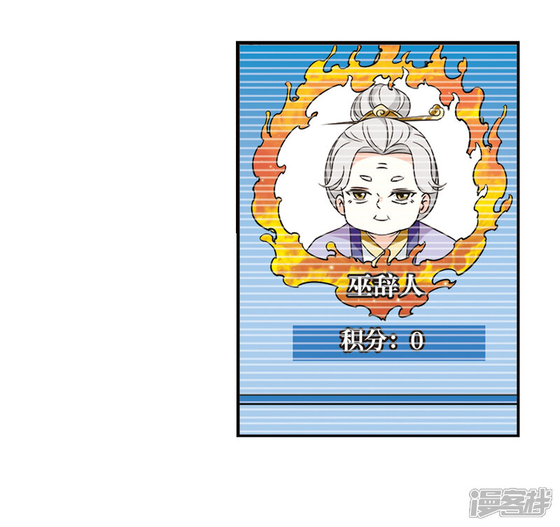 第2季30话桑冉的实力3-风起苍岚-松鼠200（第22张）