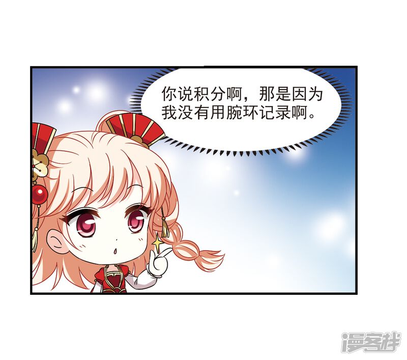 第2季30话桑冉的实力3-风起苍岚-松鼠200（第23张）