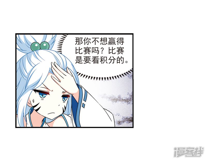 第2季30话桑冉的实力3-风起苍岚-松鼠200（第25张）