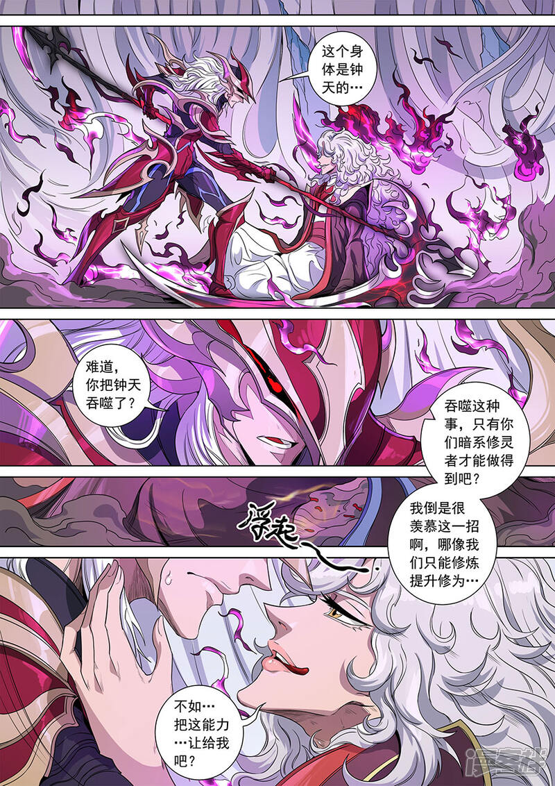 第142话2生亦死-唐寅在异界-云端漫画（第9张）