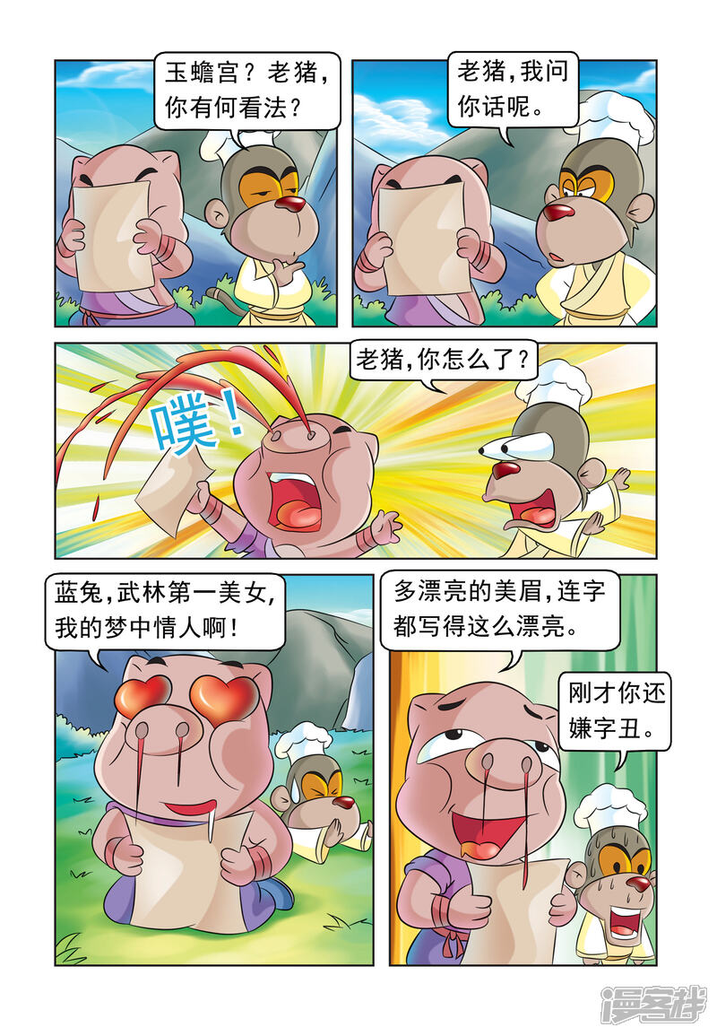 第40话重度昏迷 虹猫蓝兔大话七侠漫画 漫画家园 第40话重度昏迷 虹猫蓝兔大话七侠漫画 漫画家园