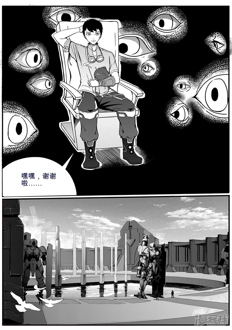 【千穹】漫画-（第63话 意外）章节漫画下拉式图片-10.jpg