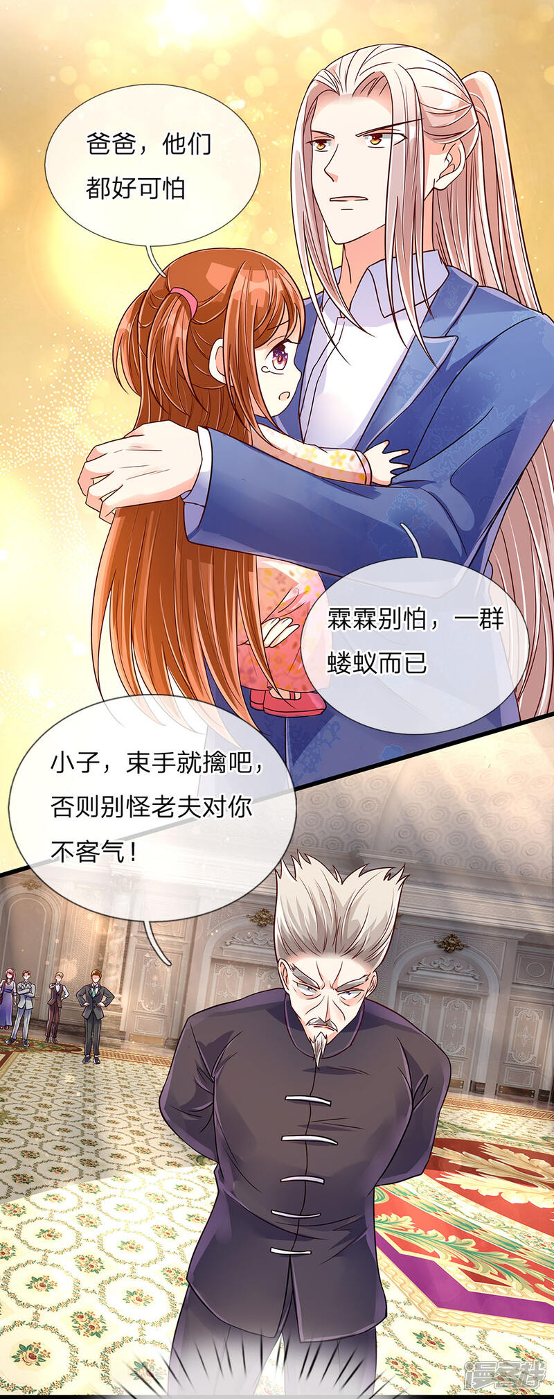 仙尊奶爸当赘婿漫画 第101话齐家护法 修行者出 在线漫画阅读 土豪漫画网 仙尊奶爸当赘婿漫画 第101话齐家护法 修行者出 在线漫画阅读 土豪漫画网