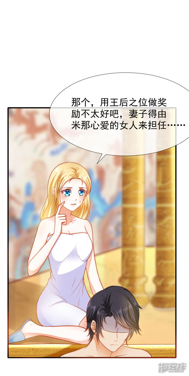 【王的第一宠后】漫画-（第26话 洗澡水真甜~）章节漫画下拉式图片-3.jpg