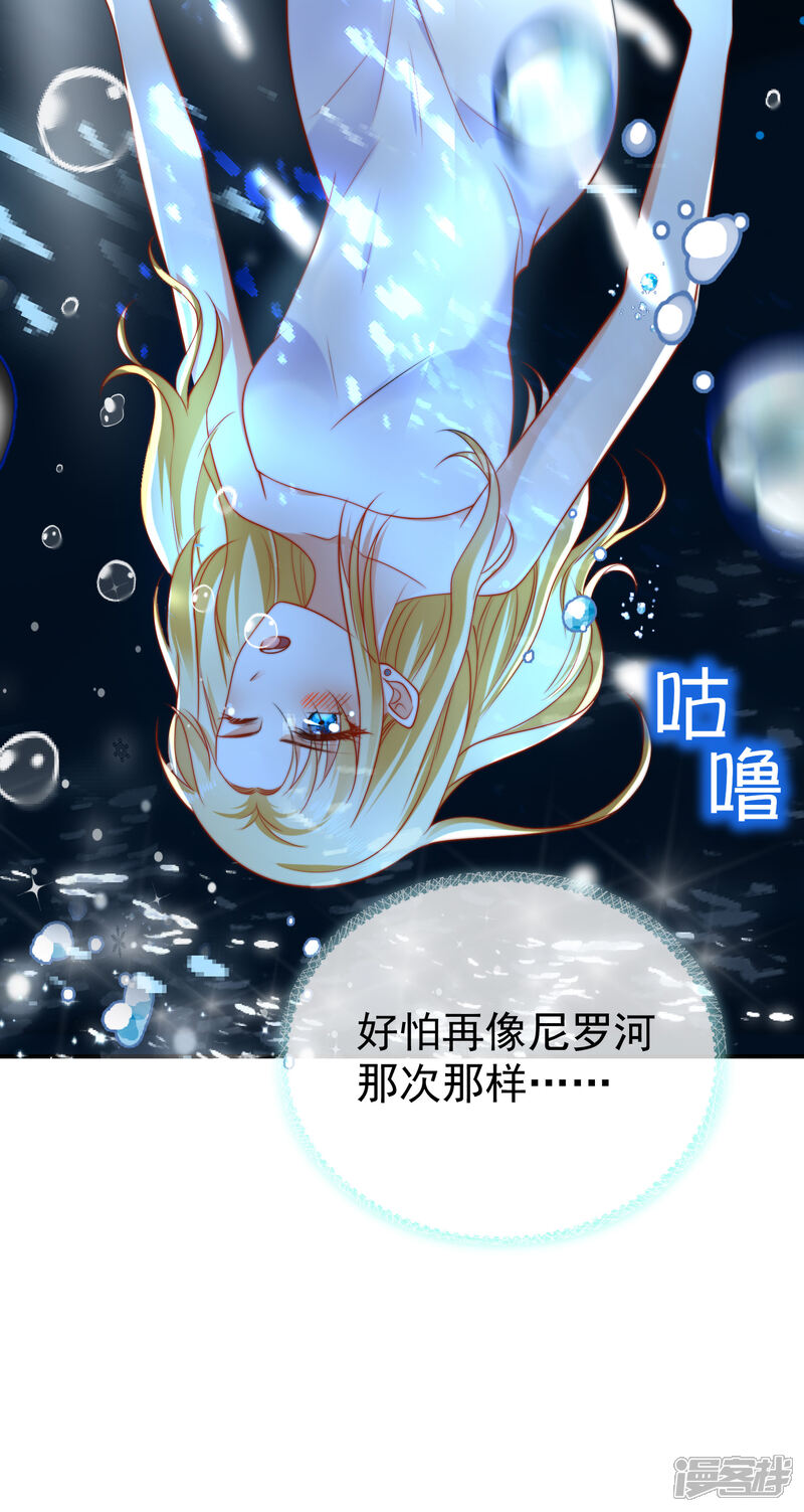 【王的第一宠后】漫画-（第26话 洗澡水真甜~）章节漫画下拉式图片-16.jpg